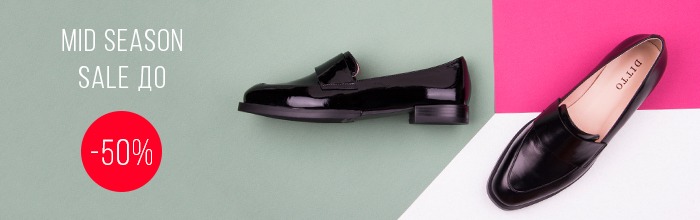 Mid season sale до -50%
