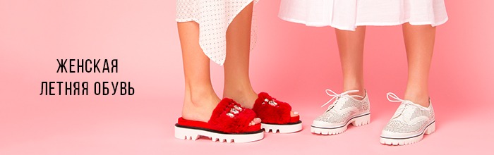 Новинки женской обуви