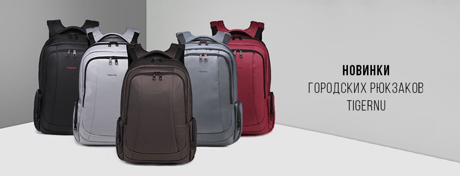 Новинки городских рюкзаков
