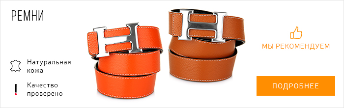 Ремни женские